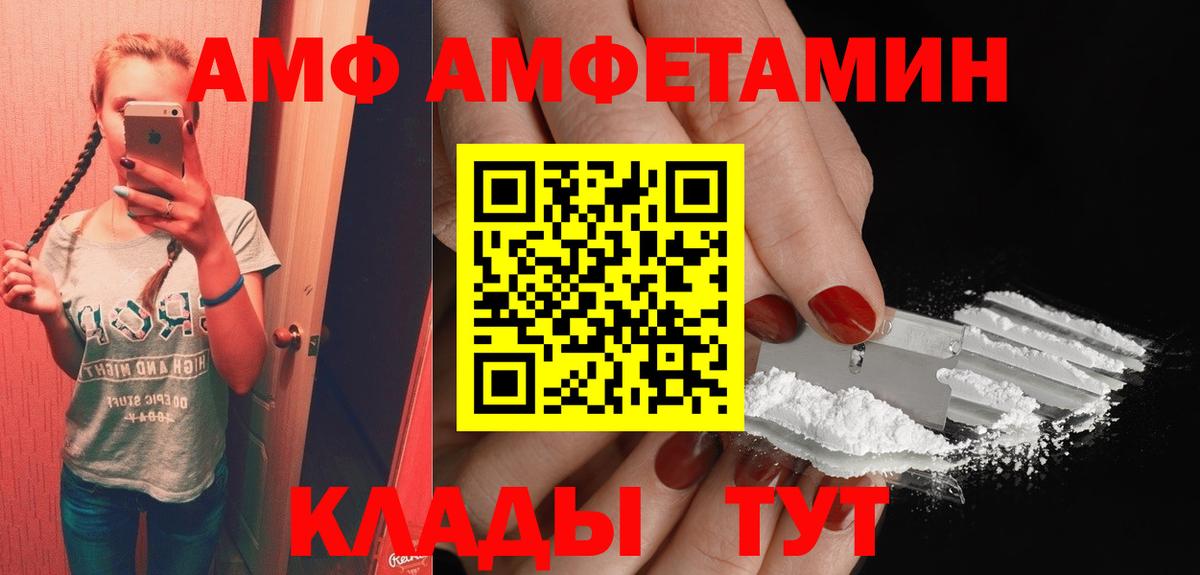 АМФЕТАМИН  АМФЕТАМИН VHQ  Вход с VPN  Ревда 