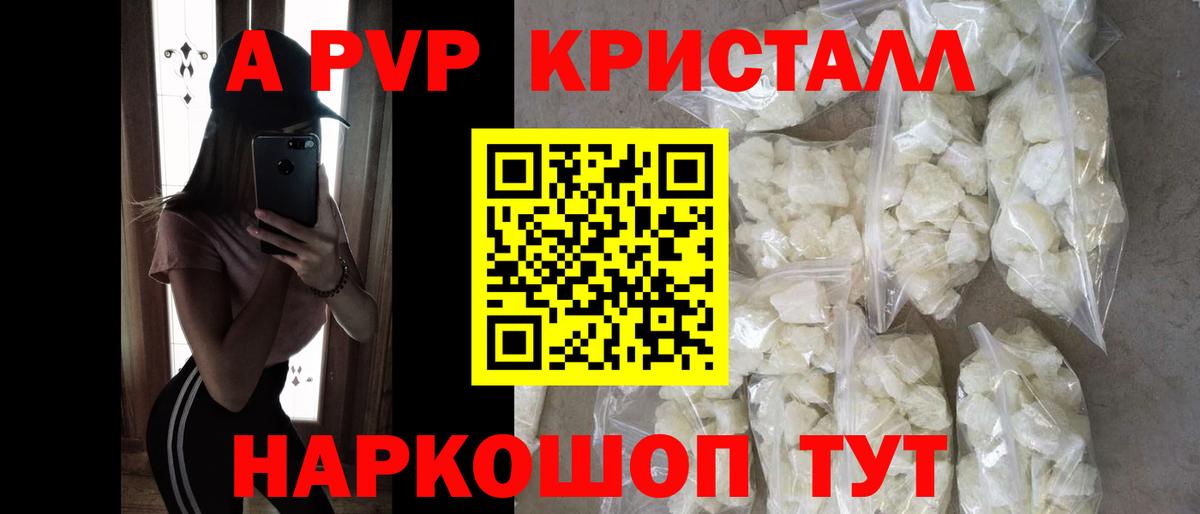 цены   Alfa_PVP  Ревда  Alfa_PVP СК  Вход с VPN  A PVP кристаллы 