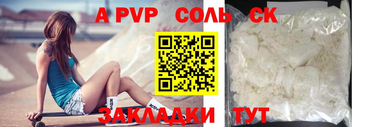 Alpha PVP СК Ревда