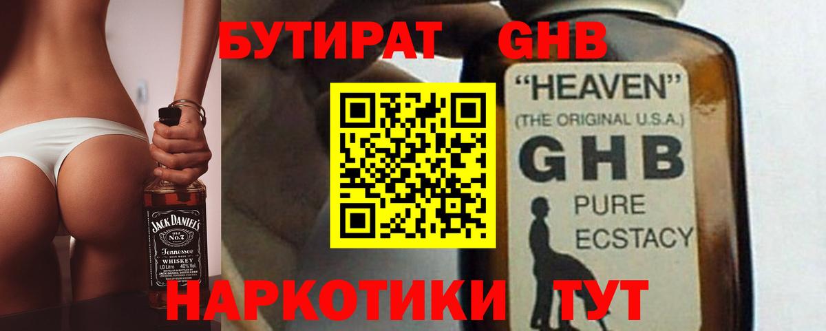 Ревда  БУТИРАТ вода  Вход с VPN 