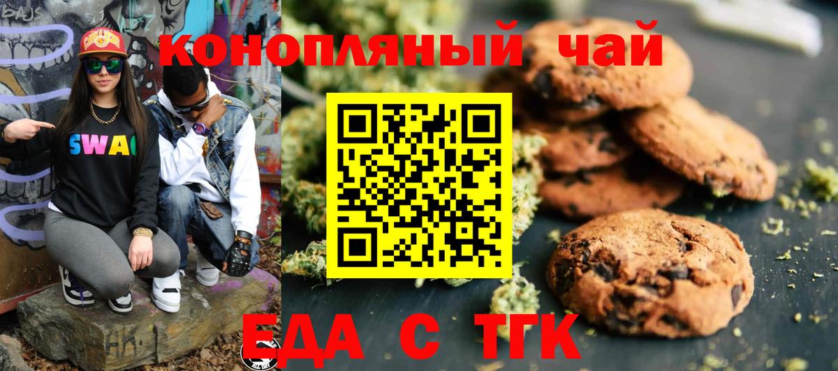 Ревда  Canna-Cookies конопля  Вход с VPN 