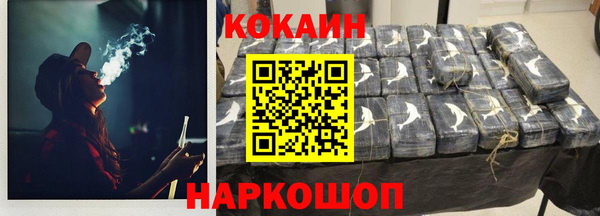 Кокаин Fish Scale Ревда