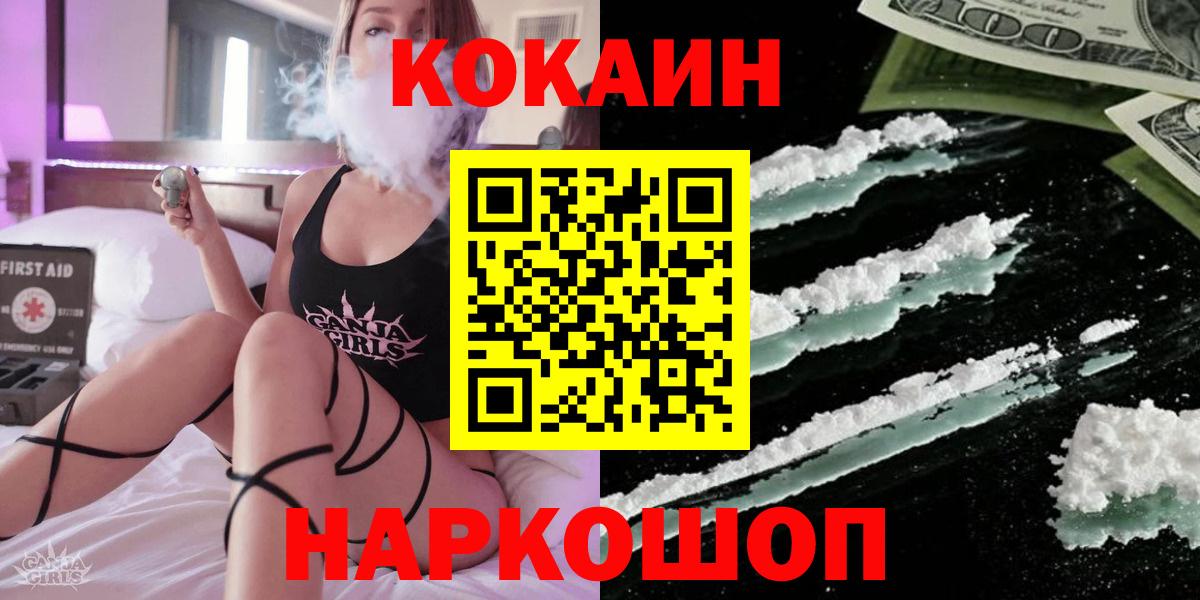 Ревда  Cocaine FishScale  КОКАИН  Кокаин Эквадор  Вход с VPN 