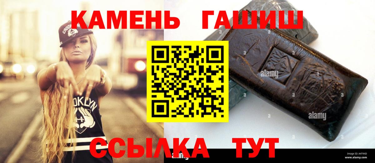 Гашиш гашик Ревда