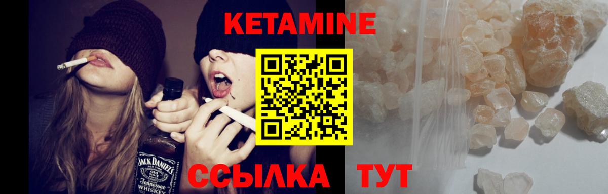 КЕТАМИН VHQ  Вход с VPN  КЕТАМИН ketamine  Ревда 