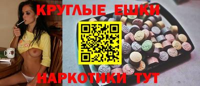 экстази Пенза
