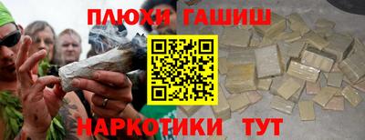 героин Партизанск