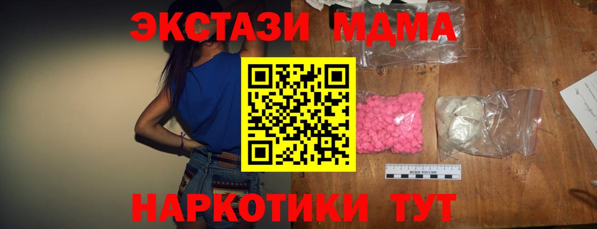 Ревда  МДМА молли  Вход с VPN  МДМА crystal 