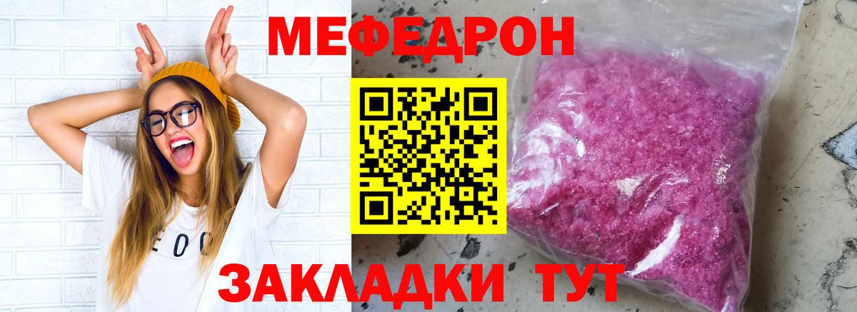 Меф 4 MMC  МЕФ VHQ  Ревда  Мефедрон  Вход с VPN 
