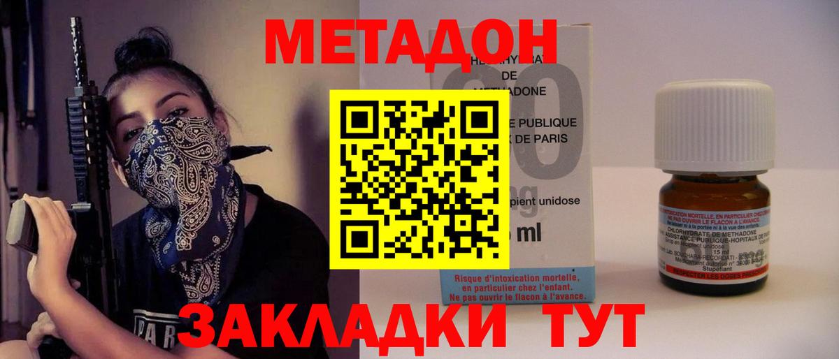 Метадон VHQ  Вход с VPN  ОМГ ОМГ как войти  Ревда  МЕТАДОН кристалл 