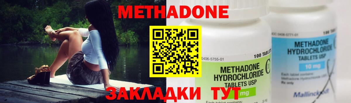 Метадон мёд Ревда