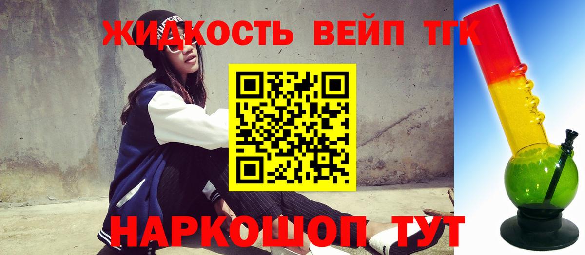 Дистиллят ТГК THC oil Ревда