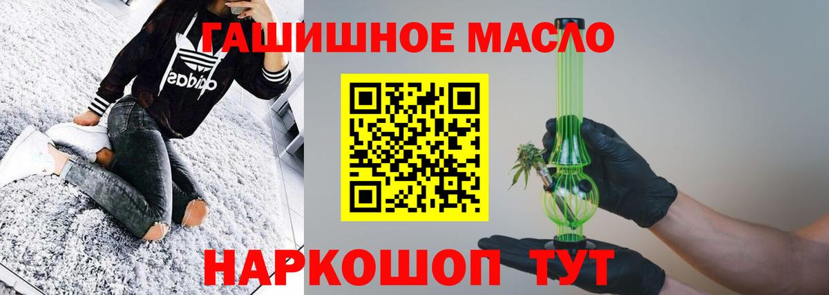 купить закладку  ТГК THC oil  Вход с VPN  Ревда 