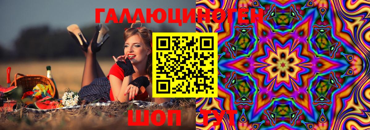 Ревда  Галлюциногенные грибы Psilocybe  закладки  Вход с VPN  Галлюциногенные грибы Psilocybine cubensis 